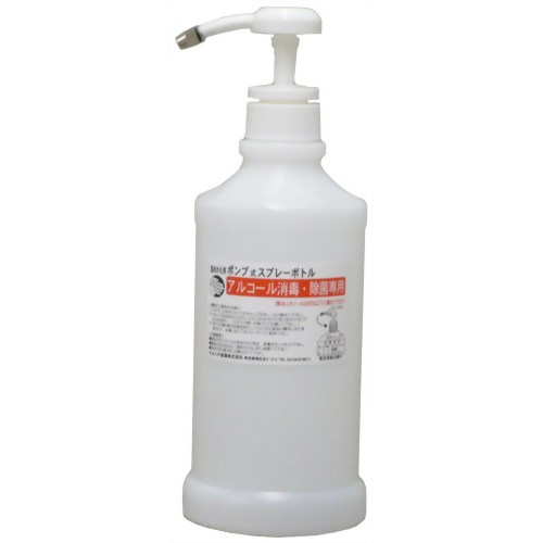 ポンプ式スプレーボトル消毒用 #695 650ml 【マルハチ産業】