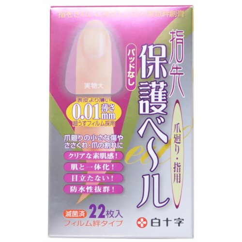 指先保護ベール パッドなし 22枚入 【白十字】