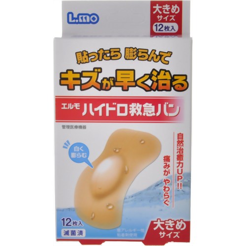 エルモ ハイドロ救急バン 大きめサイズ 12枚入 【日進医療器】
