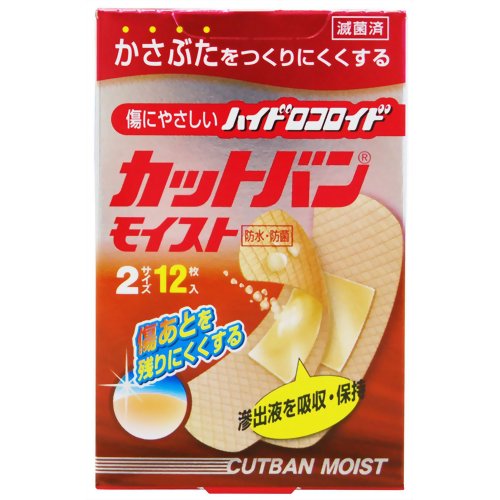 カットバンモイスト 2サイズ 12枚 【祐徳薬品工業】