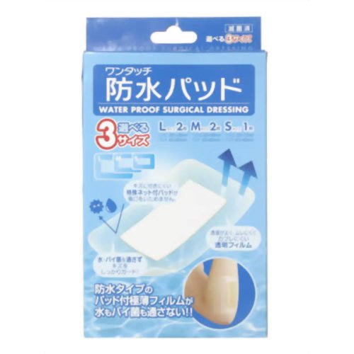 ワンタッチ 防水パッド 3サイズ L2枚 M2枚 S1枚 【リバテープ製薬】