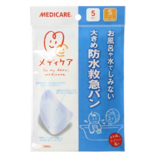 メディケア 大きめ防水救急バンSサイズ 5枚入 【森下仁丹】