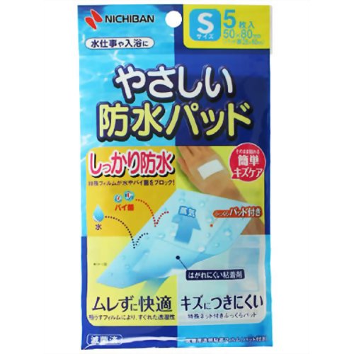 やさしい防水パッド Sサイズ 5枚入 【ニチバン】