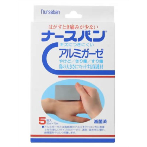ナースバン 大 5枚 90mm*70mm 【サンプラネット】