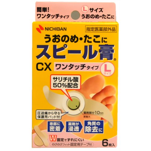 スピール膏CX ワンタッチタイプ Lサイズ 6枚入り 【ニチバン】