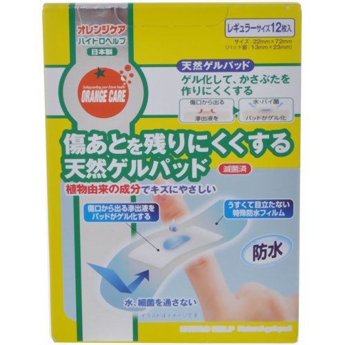 オレンジケア ハイドロヘルプ 天然ゲルパッド レギュラーサイズ 12枚 【大木オレンジケアプロダクツ】