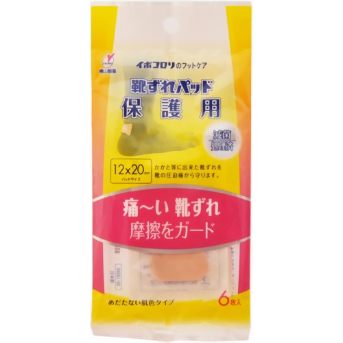 イボコロリ ウオノメパッド 靴ずれパッド保護用 6枚入り 【横山製薬】