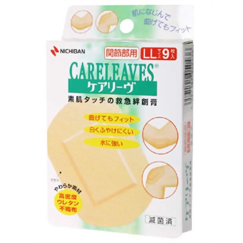 ケアリーヴ LLサイズ 9枚 CL9LL 【ニチバン】