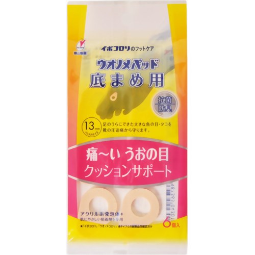 イボコロリ ウオノメパッド 底まめ用 6個入り 【横山製薬】