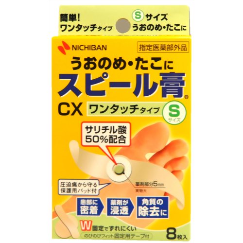 スピール膏CX ワンタッチタイプ Sサイズ 6枚入り 【ニチバン】