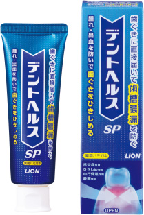 薬用 デントヘルスハミガキSP 90g 【ライオン】 医薬部外品　デントヘルス 薬用ハミガキ SP（高機能ハミガキ）歯槽膿漏・歯肉炎・口臭
