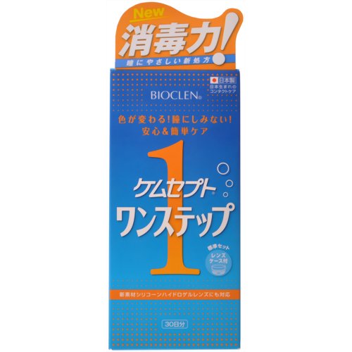 バイオクレン ケムセプト ワンステップ 標準セット 30日分 レンズケース付 【オフテクス】