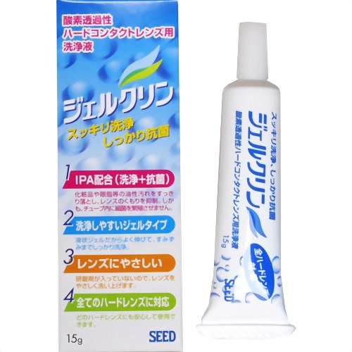 シード ジェルクリン 15g 【シード】