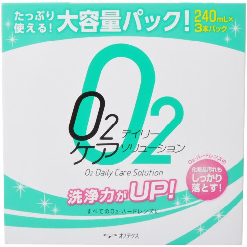 オフテクス オーツーデイリーケアソリューション 240ml*3本パック 【オフテクス】