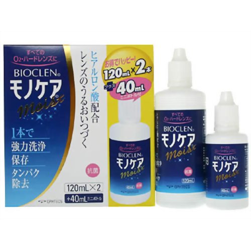 バイオクレン モノケアモイスト ハッピーパック 120ml*2本+40mlミニボトル 【オフテクス】