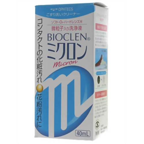 バイオクレン ミクロン 【オフテクス】