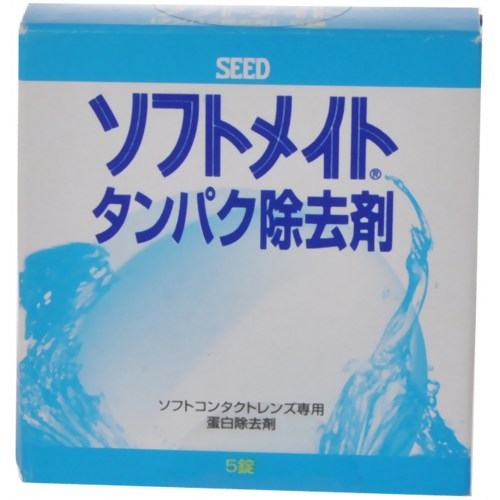 シード ソフトメイト タンパク除去剤 5錠 【シード】