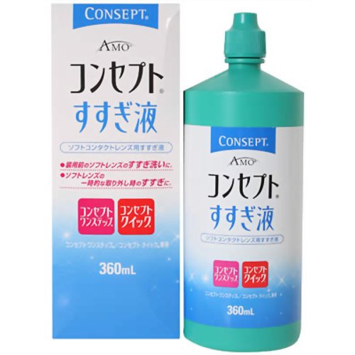 コンセプトすすぎ液 360ml 【エイエムオー・ジャパン】