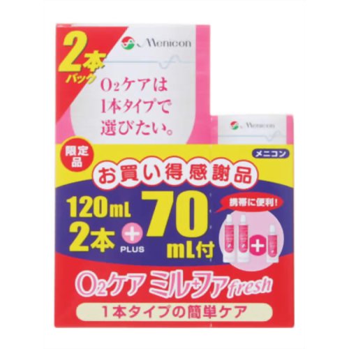【お買い得感謝品】メニコン O2ケアミル+ファ フレッシュ 120ml*2本+70ml 【メニコン】