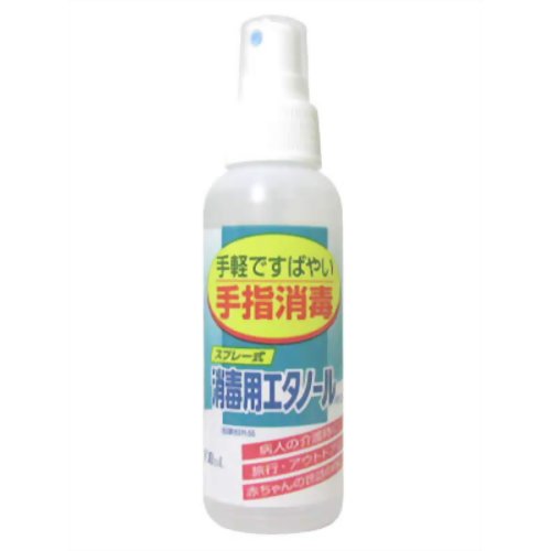 スプレー式 消毒用エタノールA 100ml 【健栄製薬】