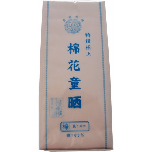綿花童晒 10m 【浅井商事】