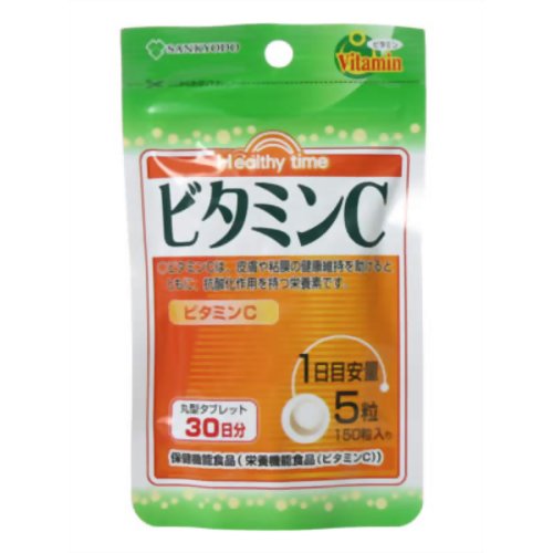 ヘルシータイムビタミンC 150粒 【三共堂漢方】