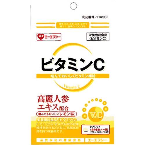 エーエフシー ビタミンC 120粒 【エーエフシー】