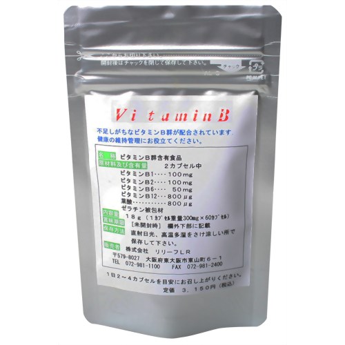 ビタミンB群 60カプセル 【リリーフ】
