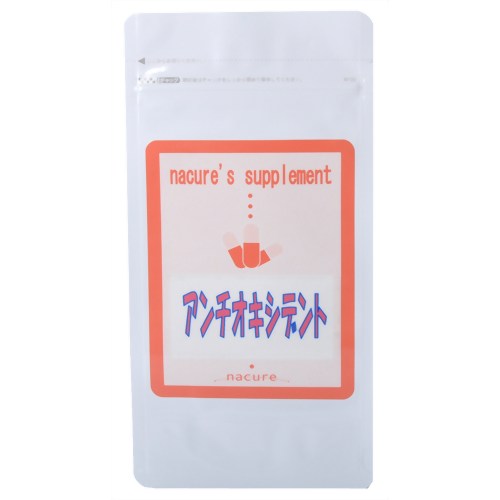 アンチオキシデント 30粒 【ナキュア】
