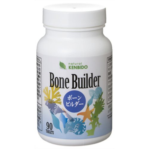 健美堂 ボーンビルダー 90粒 【健美堂】
