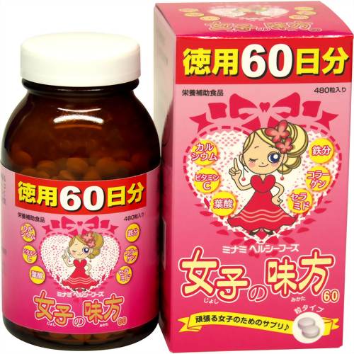 女子の味方 徳用60日分 480粒 【ミナミヘルシーフーズ】