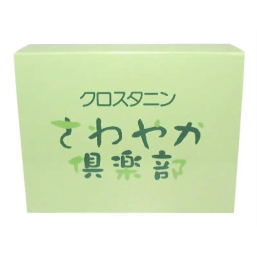クロスタニン さわやか倶楽部 330粒 【日健総本社】