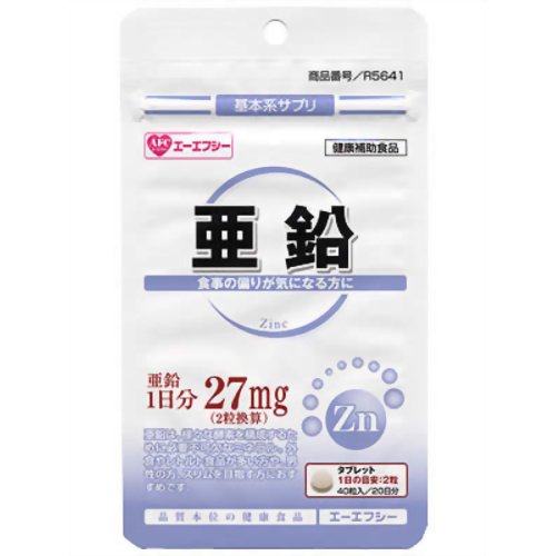 エーエフシー 亜鉛 40粒 【エーエフシー】