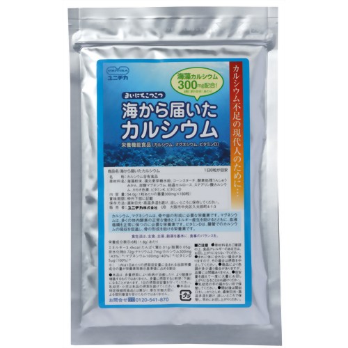 海から届いたカルシウム 180粒 【ユニチカ】