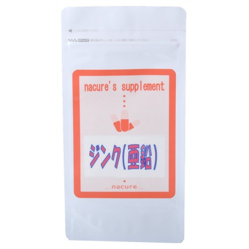 ジンク(亜鉛) 60粒 【ナキュア】