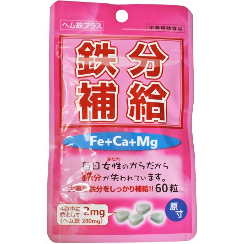 ヘム鉄プラス ポケット 60粒 【リブ・ラボラトリーズ】