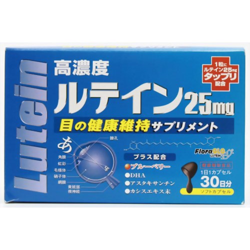 高濃度ルテイン25mg 30粒 【フェロークリエイト】