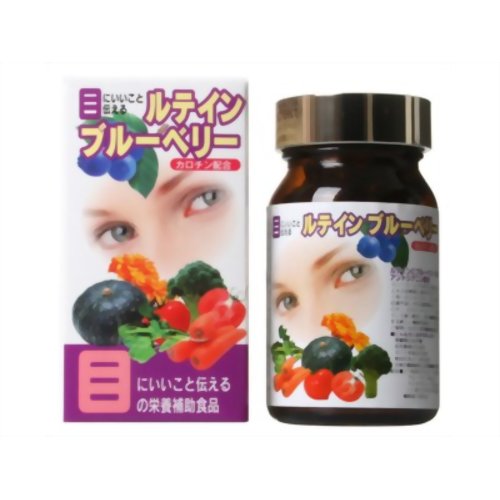 ルテインブルーベリー 136球 【生活工房】