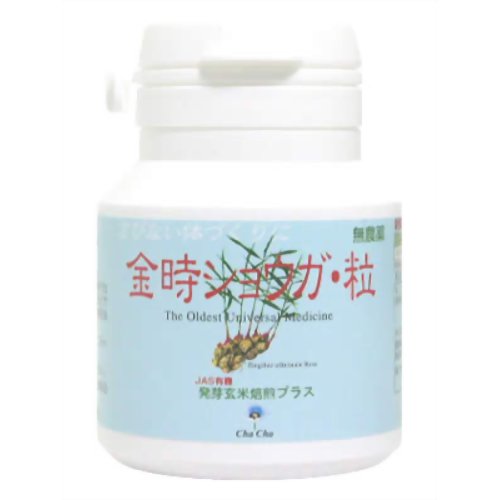 金時ショウガ粒 720粒 【茶々】手足の冷たい方に