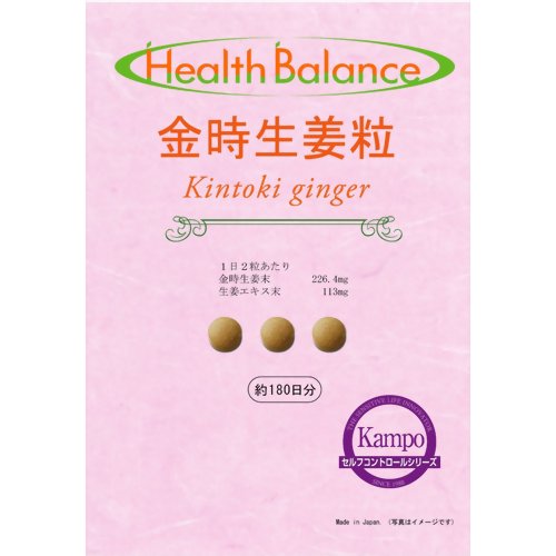 ヘルスバランス 金時生姜粒 108g 【補完医療製薬】