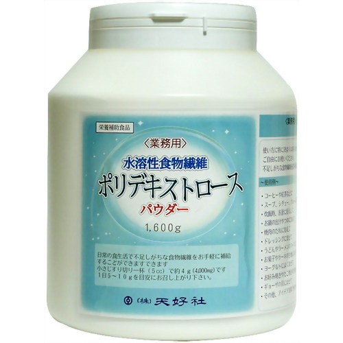 業務用 水溶性食物繊維 ポリデキストロース パウダー 1600g 【天好社】