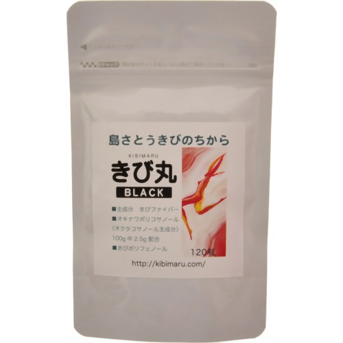 きび丸Black 120粒 【もったいないバイオマス】