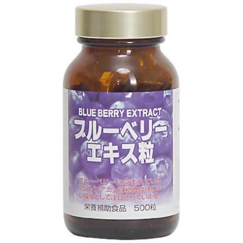 ブルーベリーエキス粒 500粒 【日本デイリーヘルス】