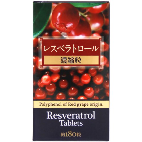 レスベラトロール 濃縮粒 180粒 【シーバイオ研究所】