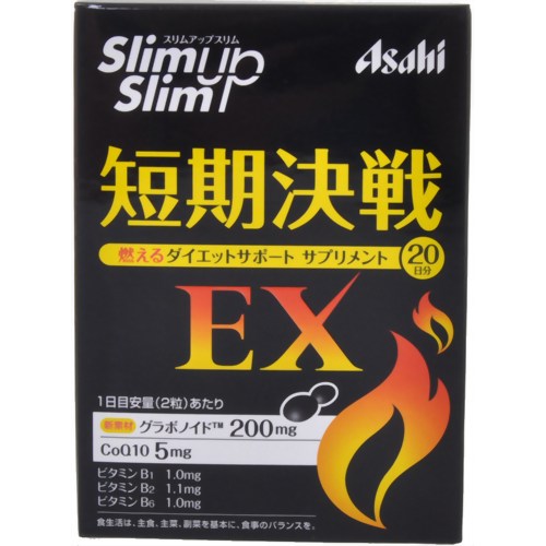 スリムアップスリム 燃えるダイエットサポートサプリメントEX 40粒 【アサヒフードアンドヘルスケア】