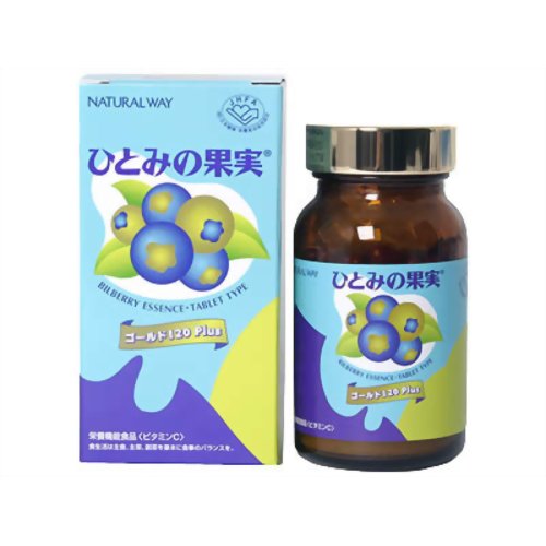 ひとみの果実 ゴールド120プラス 【ナチュラルウェイ】