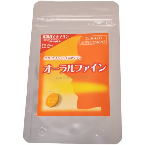 オーラルファイン オレンジ 1.5cm 5粒 【 (医)加藤医院歯科口腔外科KU】クルクミン　口内ケア