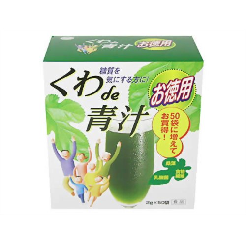 くわde青汁 徳用50 【ミナト製薬】