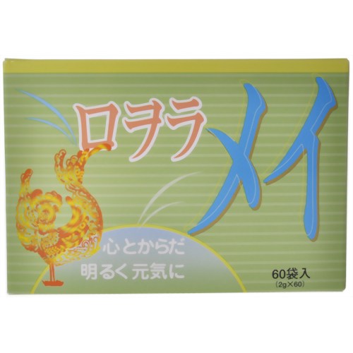 ロヲラメイ 60袋入 【天真堂製薬】