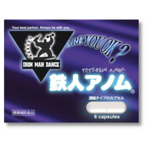 鉄人アノム 【ユニックス】